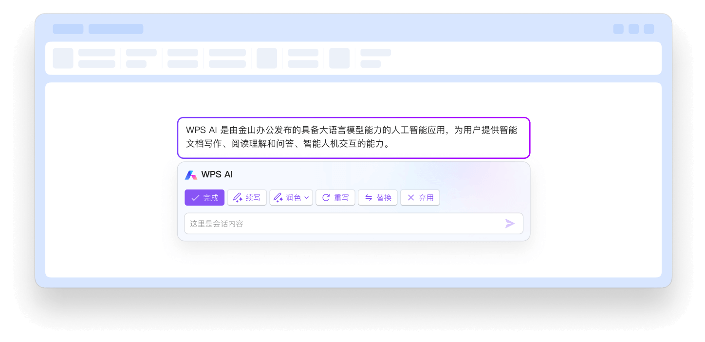 wps下载