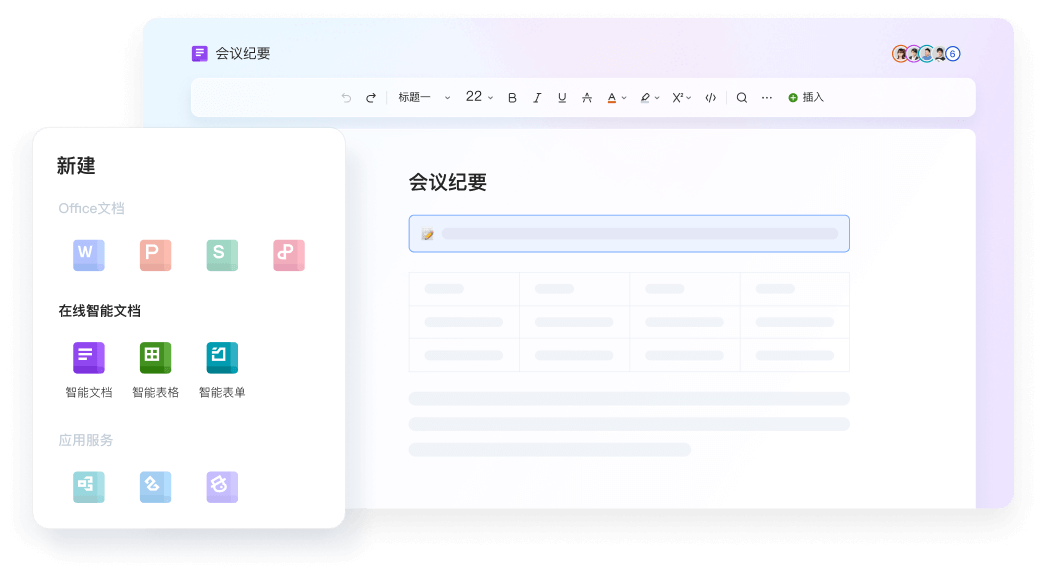 wps office安全